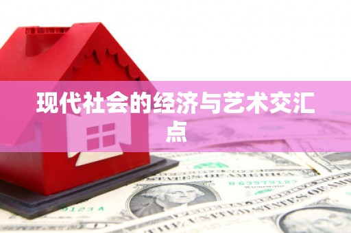 三亚现代社会的经济与艺术交汇点