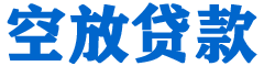 三亚贷款_快速便捷的本地贷款服务_低利率高额度_专业贷款服务平台